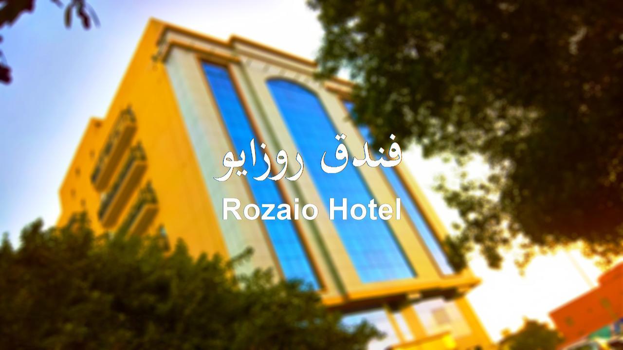 Rozaio Hotel 吉达 外观 照片